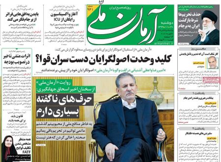 عناوین روزنامه ها, روزنامه های امروز عناوین روزنامه ها, روزنامه های امروز