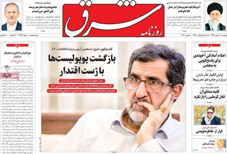 عناوین روزنامه ها, روزنامه های امروز عناوین روزنامه ها, روزنامه های امروز