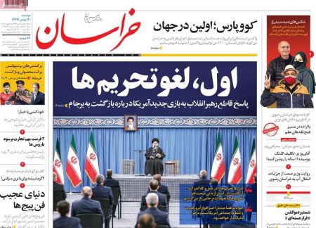 عناوین روزنامه ها, روزنامه های امروز عناوین روزنامه ها, روزنامه های امروز