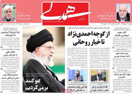 عناوین روزنامه ها, روزنامه های امروز عناوین روزنامه ها, روزنامه های امروز