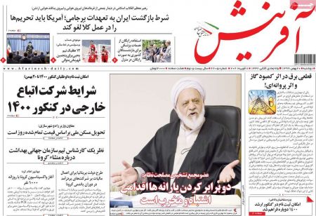 عناوین روزنامه ها, روزنامه های امروز عناوین روزنامه ها, روزنامه های امروز