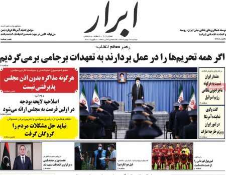 عناوین روزنامه ها, روزنامه های امروز عناوین روزنامه ها, روزنامه های امروز