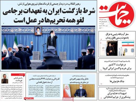 عناوین روزنامه ها, روزنامه های امروز عناوین روزنامه ها, روزنامه های امروز
