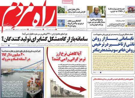 عناوین روزنامه ها, روزنامه های امروز عناوین روزنامه ها, روزنامه های امروز