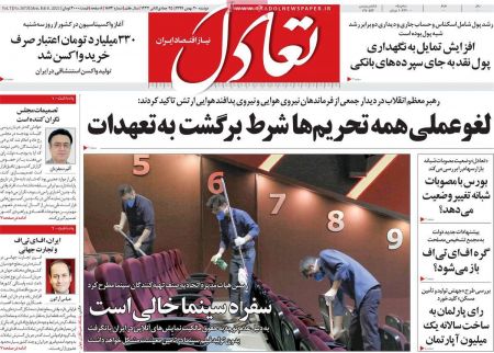عناوین روزنامه ها, روزنامه های امروز عناوین روزنامه ها, روزنامه های امروز