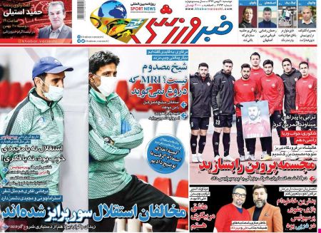  روزنامه های ورزشی