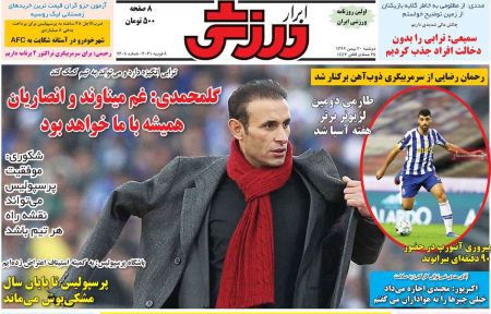  روزنامه های ورزشی
