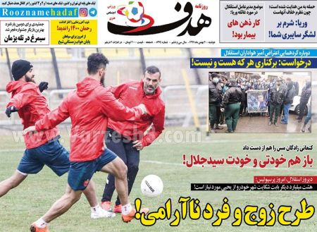  روزنامه های ورزشی