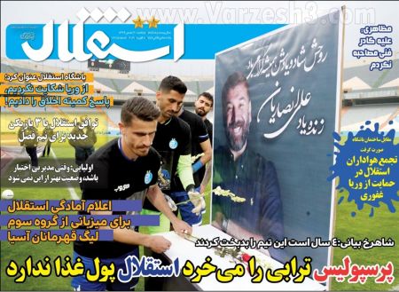  روزنامه های ورزشی