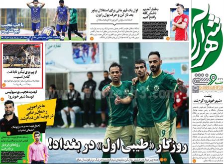  روزنامه های ورزشی