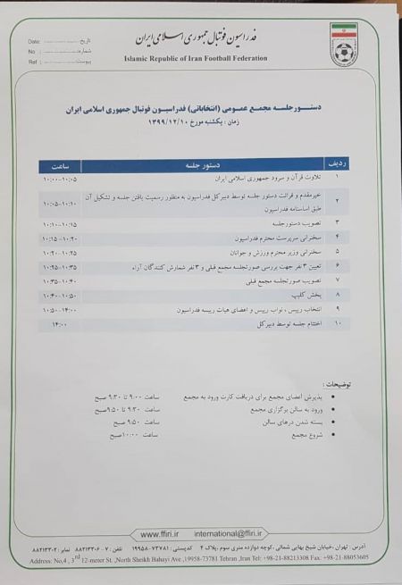 اخبارورزشی ,خبرهای ورزشی ,تیمهای فوتبال اخبار ورزشی ,خبرهای ورزشی ,تیمهای فوتبال