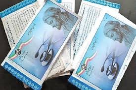 اخباراجتماعی ,خبرهای اجتماعی , دفترچه بیمه اخبار اجتماعی ,خبرهای اجتماعی, دفترچه بیمه