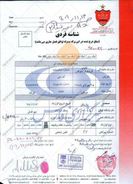 اخبارورزشی ,خبرهای ورزشی ,تیمهای فوتبال اخبار ورزشی ,خبرهای ورزشی ,تیمهای فوتبال