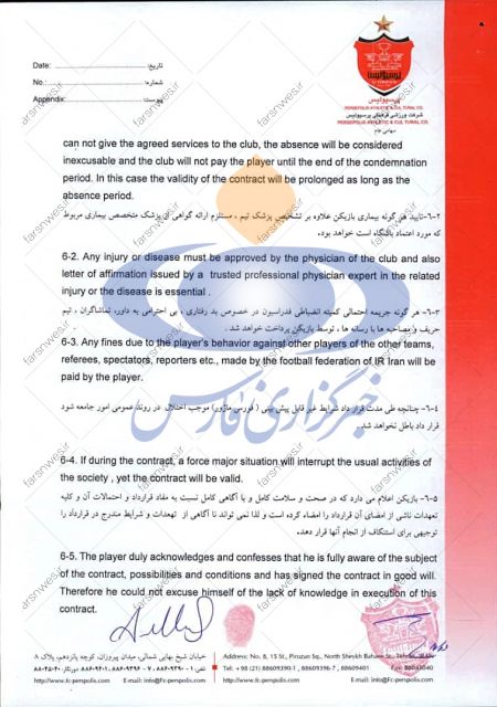 اخبارورزشی ,خبرهای ورزشی ,تیمهای فوتبال اخبار ورزشی ,خبرهای ورزشی ,تیمهای فوتبال