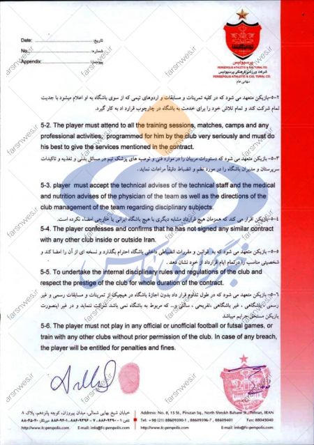 اخبارورزشی ,خبرهای ورزشی ,تیمهای فوتبال اخبار ورزشی ,خبرهای ورزشی ,تیمهای فوتبال