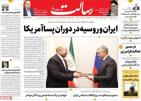عناوین روزنامه ها, روزنامه های امروز عناوین روزنامه ها, روزنامه های امروز