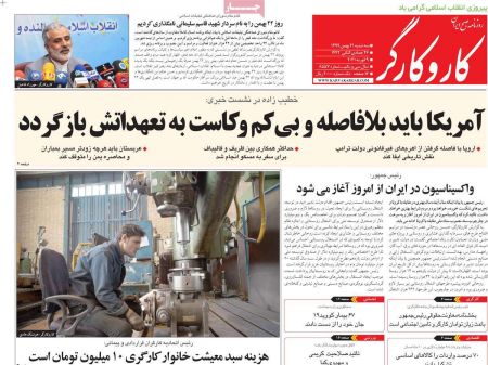 عناوین روزنامه ها, روزنامه های امروز عناوین روزنامه ها, روزنامه های امروز