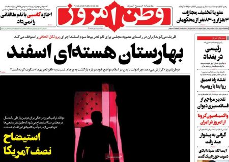 عناوین روزنامه ها, روزنامه های امروز عناوین روزنامه ها, روزنامه های امروز