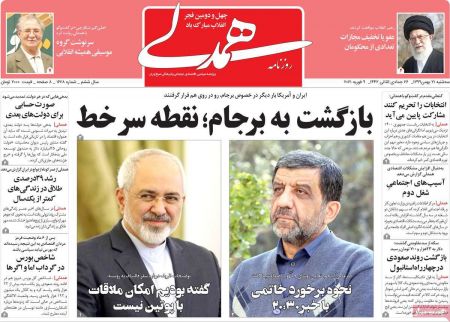 عناوین روزنامه ها, روزنامه های امروز عناوین روزنامه ها, روزنامه های امروز