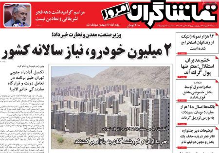 عناوین روزنامه ها, روزنامه های امروز عناوین روزنامه ها, روزنامه های امروز