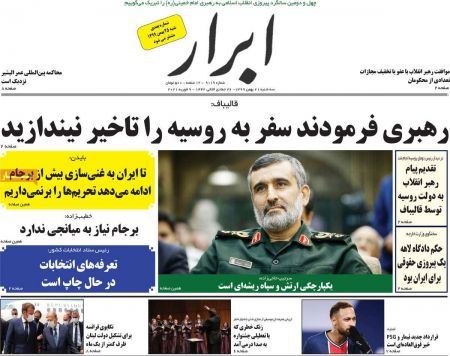 عناوین روزنامه ها, روزنامه های امروز عناوین روزنامه ها, روزنامه های امروز