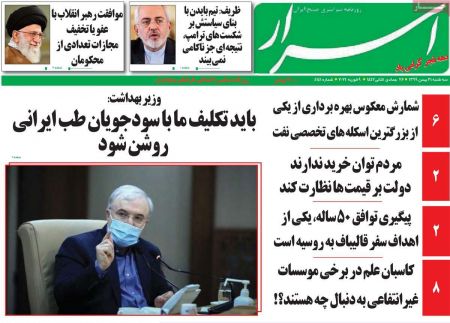 عناوین روزنامه ها, روزنامه های امروز عناوین روزنامه ها, روزنامه های امروز