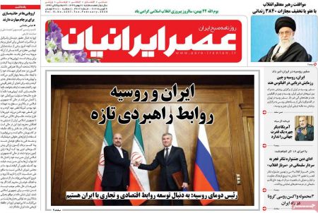 عناوین روزنامه ها, روزنامه های امروز عناوین روزنامه ها, روزنامه های امروز