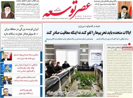 عناوین روزنامه ها, روزنامه های امروز عناوین روزنامه ها, روزنامه های امروز