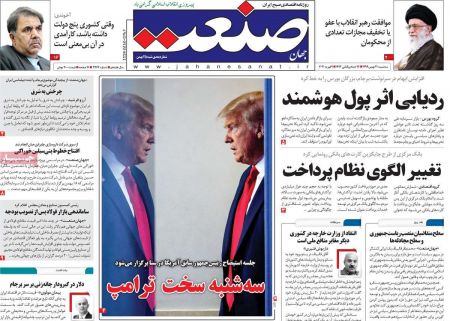 عناوین روزنامه ها, روزنامه های امروز عناوین روزنامه ها, روزنامه های امروز
