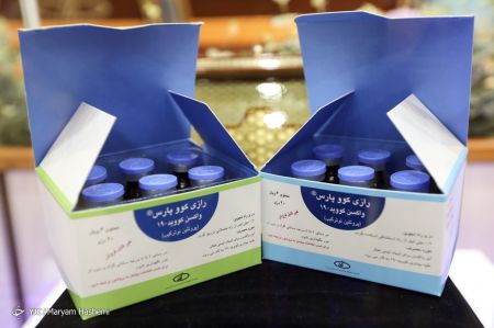 اخبار پزشکی ,خبرهای پزشکی ,واکسن کووپارس اخبار پزشکی ,خبرهای پزشکی,واکسن کووپارس