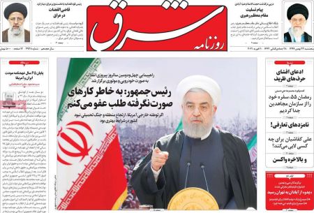 عناوین روزنامه ها, روزنامه های امروز عناوین روزنامه ها, روزنامه های امروز