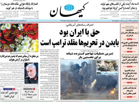 عناوین روزنامه ها, روزنامه های امروز عناوین روزنامه ها, روزنامه های امروز