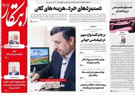 عناوین روزنامه ها, روزنامه های امروز عناوین روزنامه ها, روزنامه های امروز