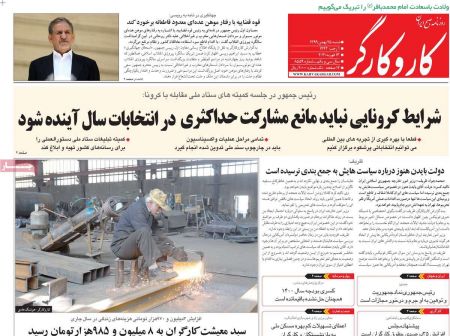 عناوین روزنامه ها, روزنامه های امروز عناوین روزنامه ها, روزنامه های امروز