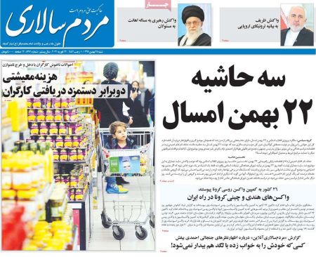 عناوین روزنامه ها, روزنامه های امروز عناوین روزنامه ها, روزنامه های امروز