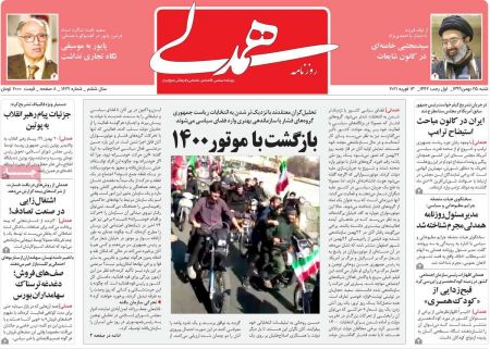 عناوین روزنامه ها, روزنامه های امروز عناوین روزنامه ها, روزنامه های امروز