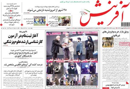 عناوین روزنامه ها, روزنامه های امروز عناوین روزنامه ها, روزنامه های امروز