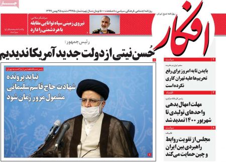 عناوین روزنامه ها, روزنامه های امروز عناوین روزنامه ها, روزنامه های امروز