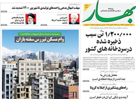 عناوین روزنامه ها, روزنامه های امروز عناوین روزنامه ها, روزنامه های امروز