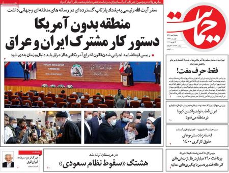 عناوین روزنامه ها, روزنامه های امروز عناوین روزنامه ها, روزنامه های امروز