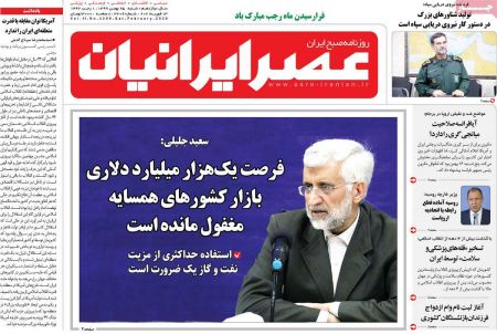 عناوین روزنامه ها, روزنامه های امروز عناوین روزنامه ها, روزنامه های امروز