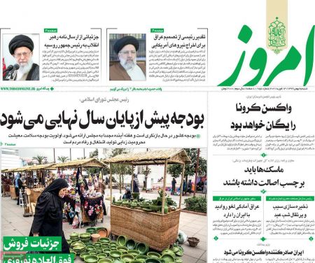 عناوین روزنامه ها, روزنامه های امروز عناوین روزنامه ها, روزنامه های امروز