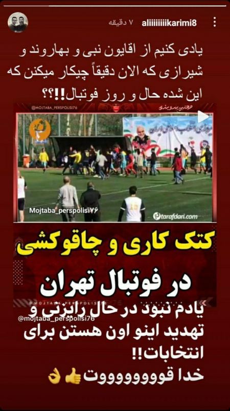 اخبارورزشی ,خبرهای ورزشی ,علی کریمی اخبار ورزشی ,خبرهای ورزشی ,علی کریمی