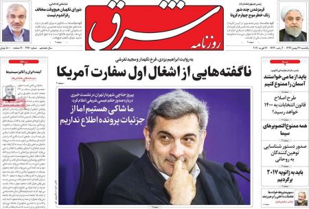 عناوین روزنامه ها, روزنامه های امروز عناوین روزنامه ها, روزنامه های امروز