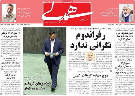 عناوین روزنامه ها, روزنامه های امروز عناوین روزنامه ها, روزنامه های امروز