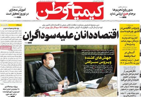 عناوین روزنامه ها, روزنامه های امروز عناوین روزنامه ها, روزنامه های امروز