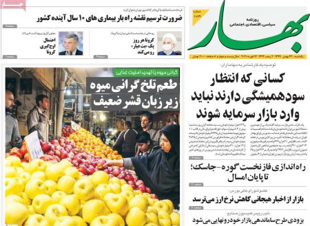 عناوین روزنامه ها, روزنامه های امروز عناوین روزنامه ها, روزنامه های امروز