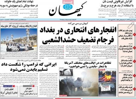 عناوین روزنامه ها, روزنامه های امروز عناوین روزنامه ها, روزنامه های امروز