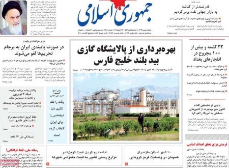 عناوین روزنامه ها, روزنامه های امروز عناوین روزنامه ها, روزنامه های امروز