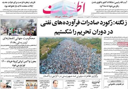 عناوین روزنامه ها, روزنامه های امروز عناوین روزنامه ها, روزنامه های امروز